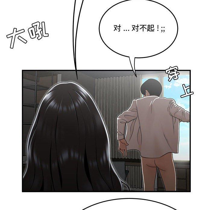 《流言》漫画最新章节流言-第 15 话免费下拉式在线观看章节第【58】张图片