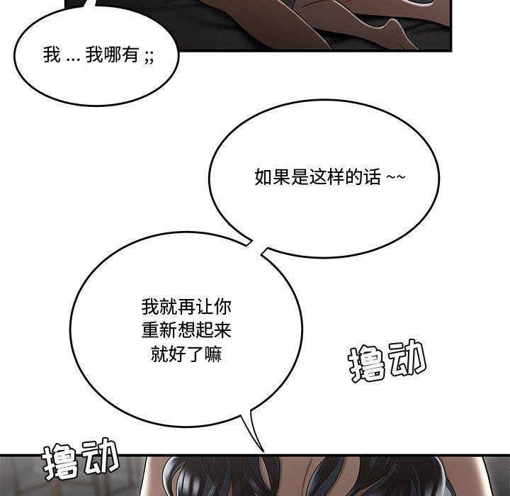 《流言》漫画最新章节流言-第 15 话免费下拉式在线观看章节第【43】张图片