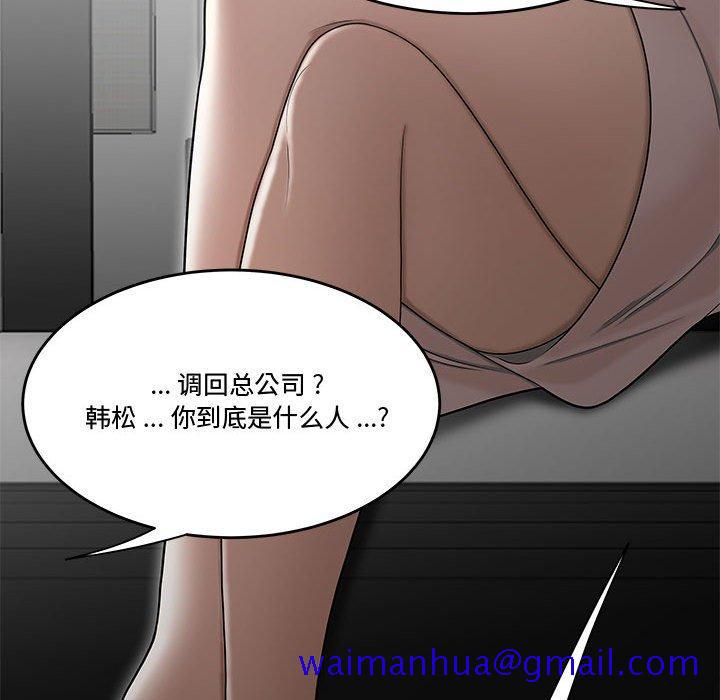 《流言》漫画最新章节流言-第 15 话免费下拉式在线观看章节第【90】张图片