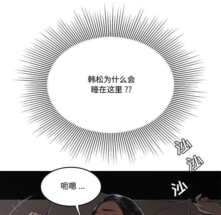 《流言》漫画最新章节流言-第 15 话免费下拉式在线观看章节第【26】张图片