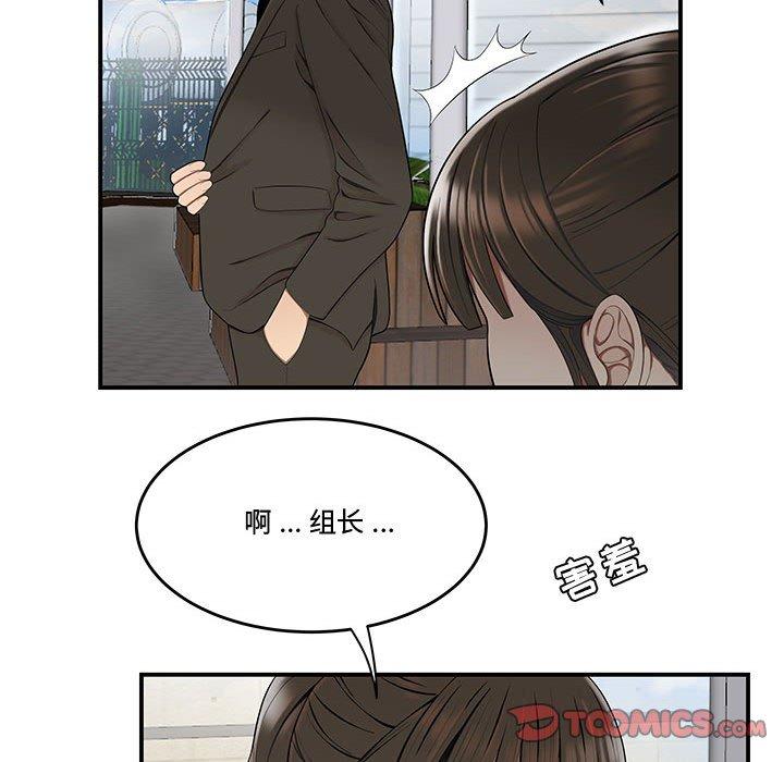 《流言》漫画最新章节流言-第 16 话免费下拉式在线观看章节第【32】张图片