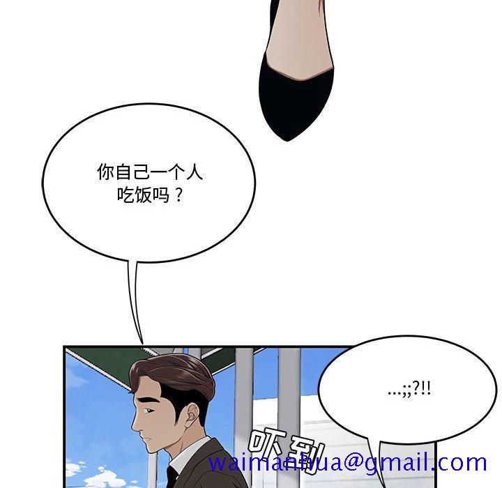 《流言》漫画最新章节流言-第 16 话免费下拉式在线观看章节第【31】张图片