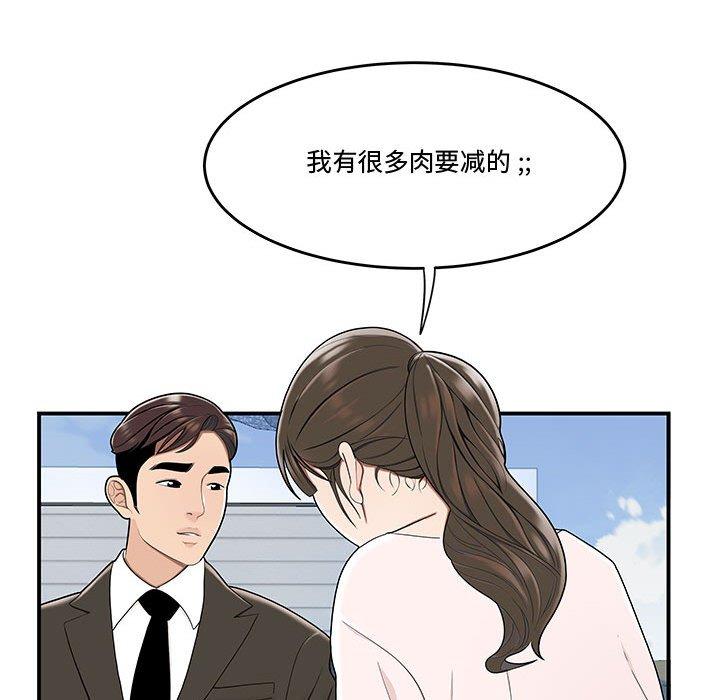 《流言》漫画最新章节流言-第 16 话免费下拉式在线观看章节第【45】张图片