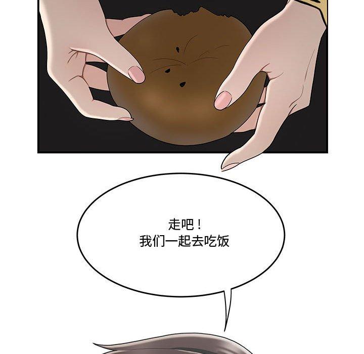 《流言》漫画最新章节流言-第 16 话免费下拉式在线观看章节第【34】张图片