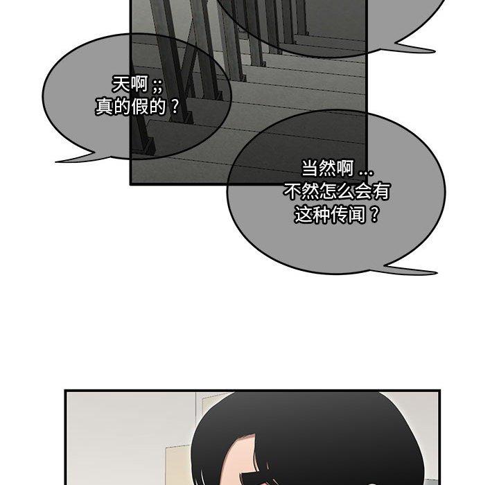 《流言》漫画最新章节流言-第 16 话免费下拉式在线观看章节第【18】张图片