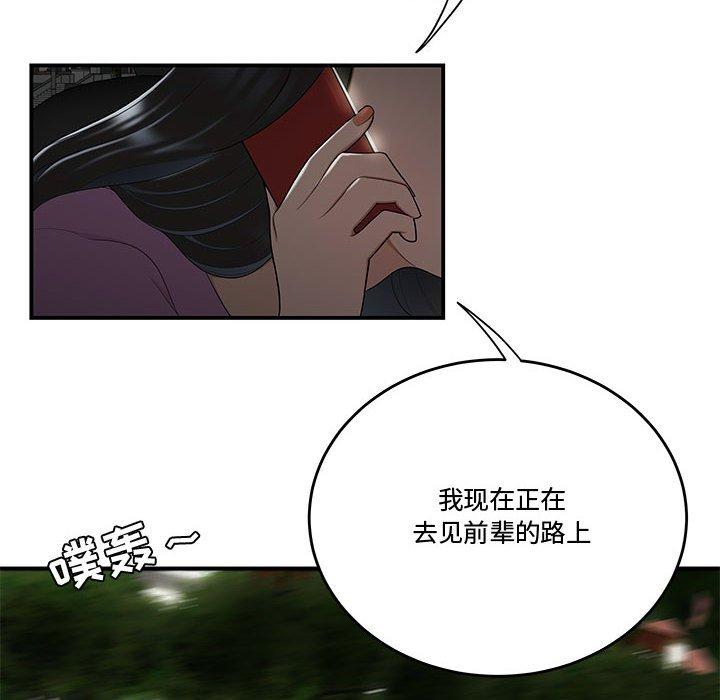 《流言》漫画最新章节流言-第 16 话免费下拉式在线观看章节第【64】张图片