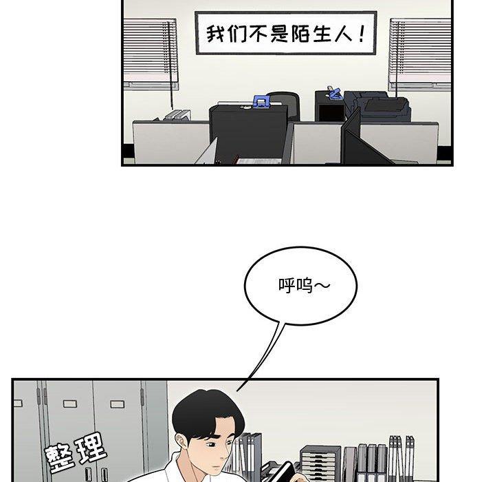 《流言》漫画最新章节流言-第 16 话免费下拉式在线观看章节第【13】张图片