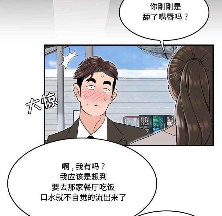 《流言》漫画最新章节流言-第 16 话免费下拉式在线观看章节第【54】张图片