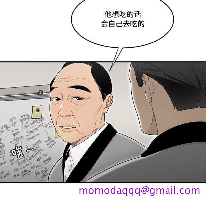 《流言》漫画最新章节流言-第 16 话免费下拉式在线观看章节第【16】张图片