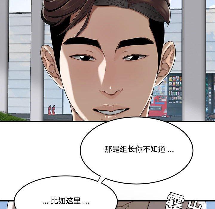 《流言》漫画最新章节流言-第 16 话免费下拉式在线观看章节第【47】张图片