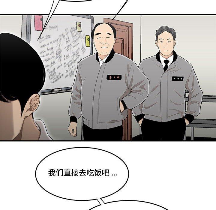 《流言》漫画最新章节流言-第 16 话免费下拉式在线观看章节第【15】张图片