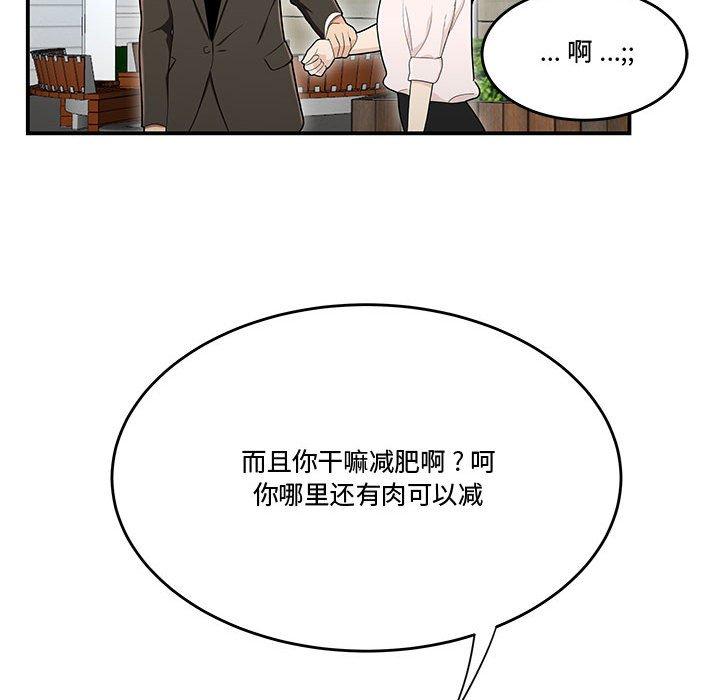 《流言》漫画最新章节流言-第 16 话免费下拉式在线观看章节第【43】张图片