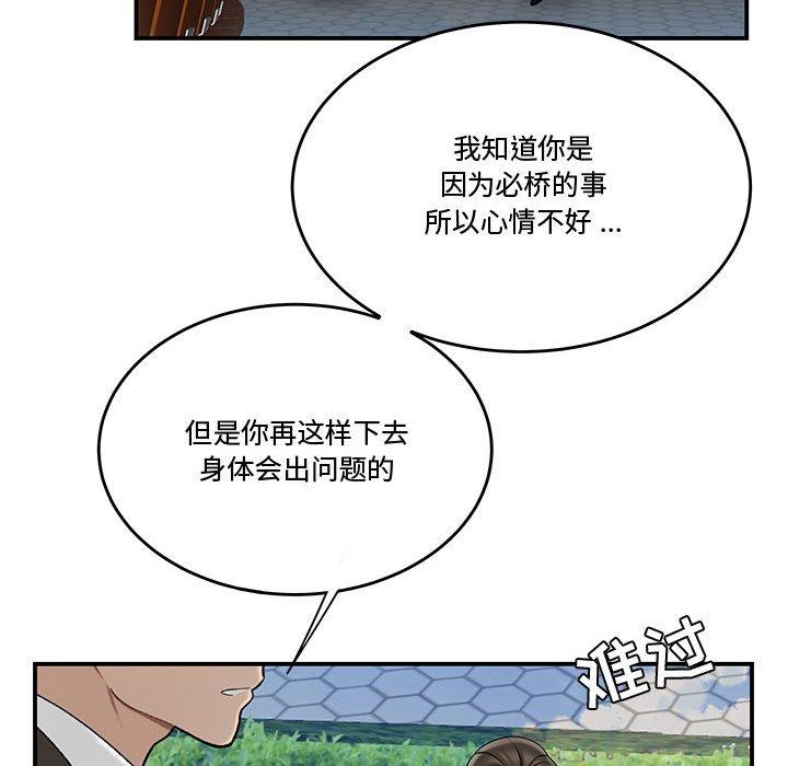 《流言》漫画最新章节流言-第 16 话免费下拉式在线观看章节第【37】张图片