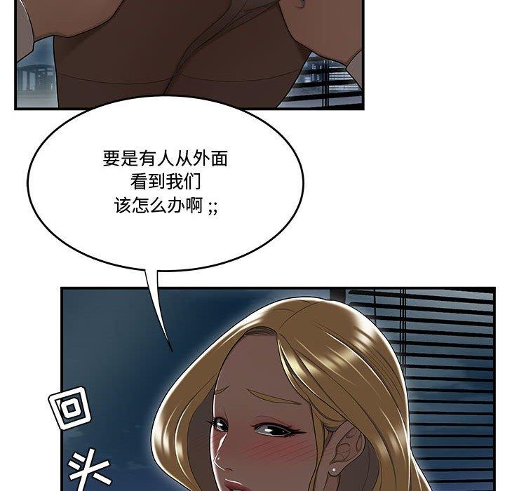 《流言》漫画最新章节流言-第 16 话免费下拉式在线观看章节第【78】张图片