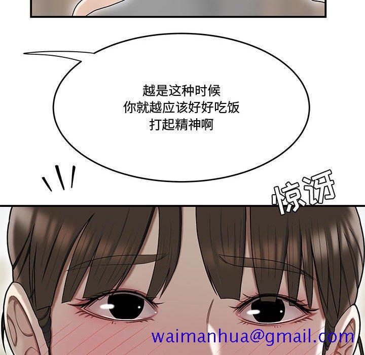 《流言》漫画最新章节流言-第 16 话免费下拉式在线观看章节第【41】张图片