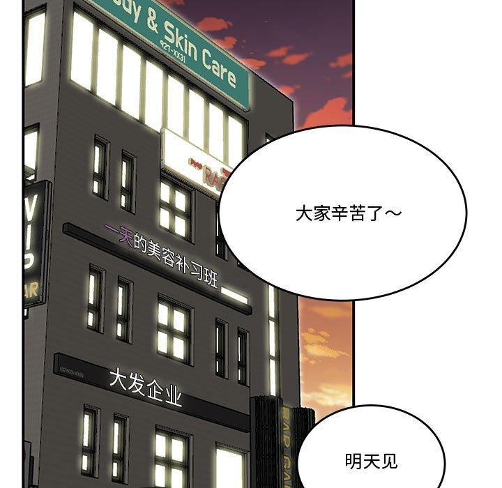 《流言》漫画最新章节流言-第 16 话免费下拉式在线观看章节第【58】张图片