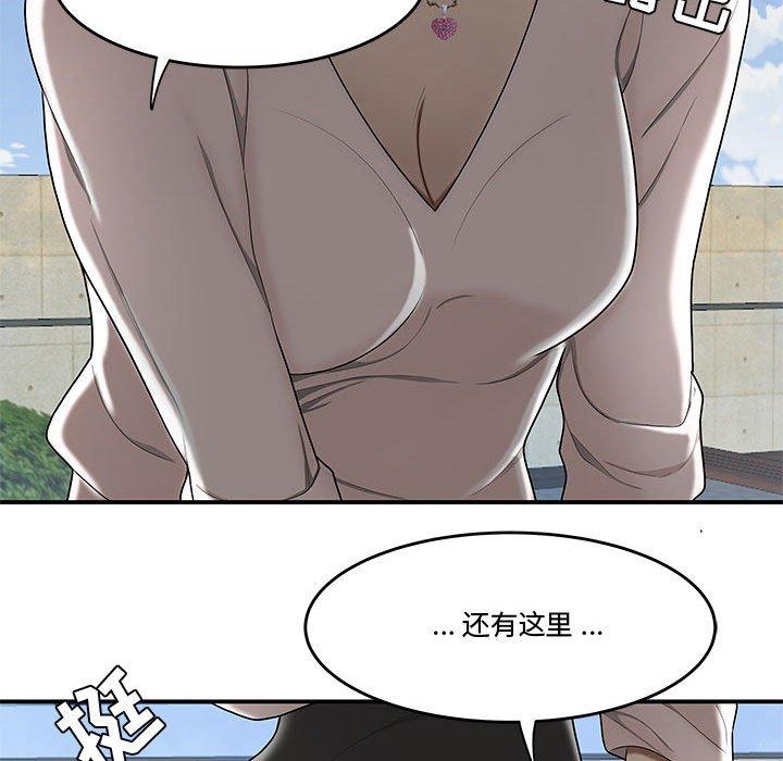 《流言》漫画最新章节流言-第 16 话免费下拉式在线观看章节第【48】张图片