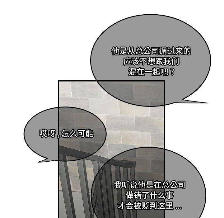 《流言》漫画最新章节流言-第 16 话免费下拉式在线观看章节第【17】张图片