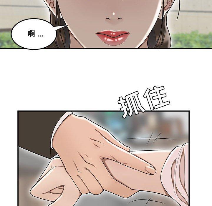 《流言》漫画最新章节流言-第 16 话免费下拉式在线观看章节第【40】张图片