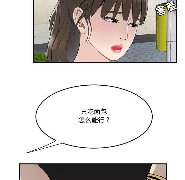 《流言》漫画最新章节流言-第 16 话免费下拉式在线观看章节第【33】张图片