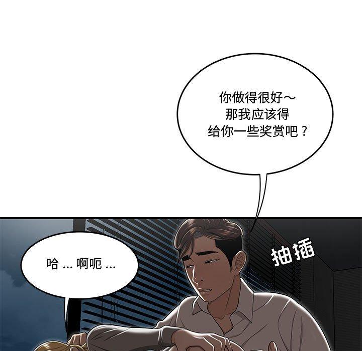 《流言》漫画最新章节流言-第 16 话免费下拉式在线观看章节第【85】张图片