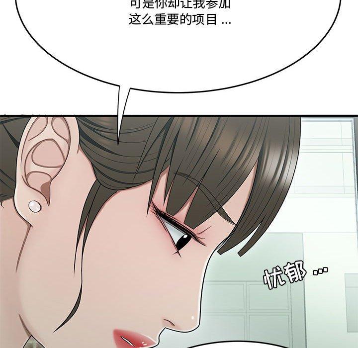 《流言》漫画最新章节流言-第 19 话免费下拉式在线观看章节第【38】张图片