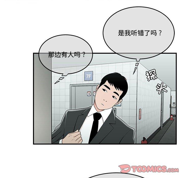 《流言》漫画最新章节流言-第 19 话免费下拉式在线观看章节第【90】张图片