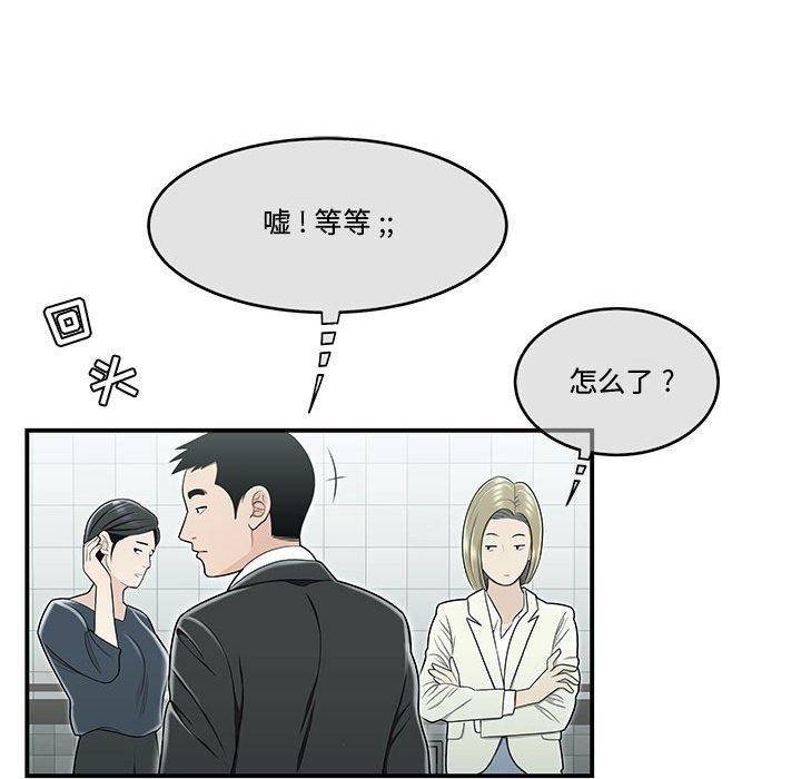 《流言》漫画最新章节流言-第 19 话免费下拉式在线观看章节第【89】张图片