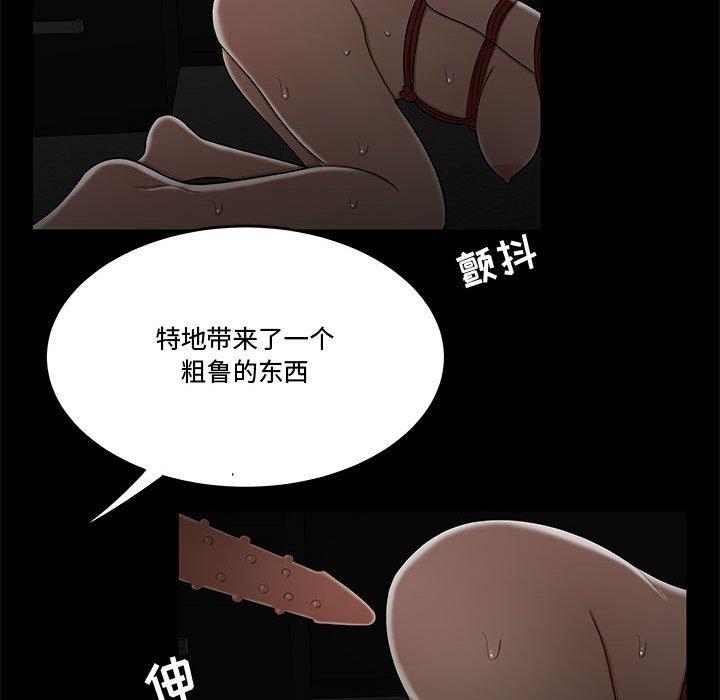 《流言》漫画最新章节流言-第 19 话免费下拉式在线观看章节第【65】张图片