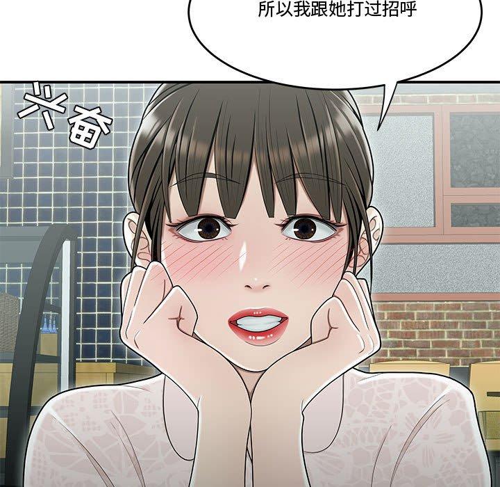 《流言》漫画最新章节流言-第 19 话免费下拉式在线观看章节第【53】张图片