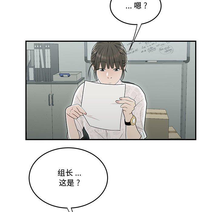 《流言》漫画最新章节流言-第 19 话免费下拉式在线观看章节第【19】张图片