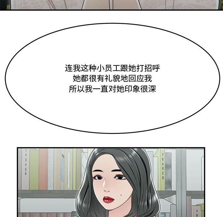 《流言》漫画最新章节流言-第 19 话免费下拉式在线观看章节第【54】张图片