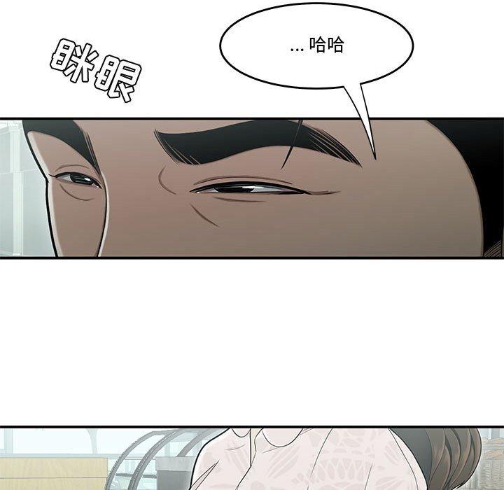 《流言》漫画最新章节流言-第 19 话免费下拉式在线观看章节第【43】张图片