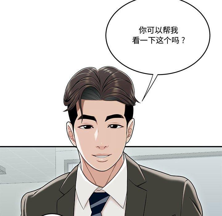 《流言》漫画最新章节流言-第 19 话免费下拉式在线观看章节第【17】张图片