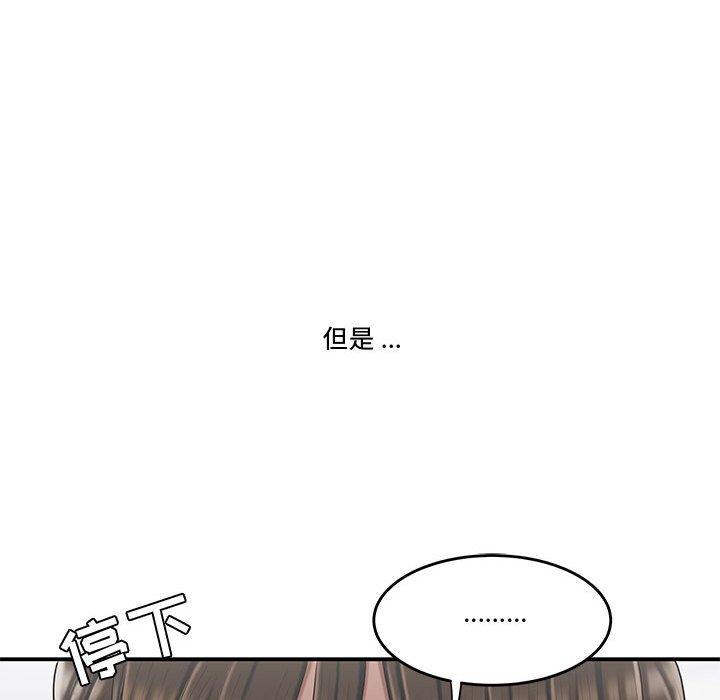 《流言》漫画最新章节流言-第 19 话免费下拉式在线观看章节第【100】张图片