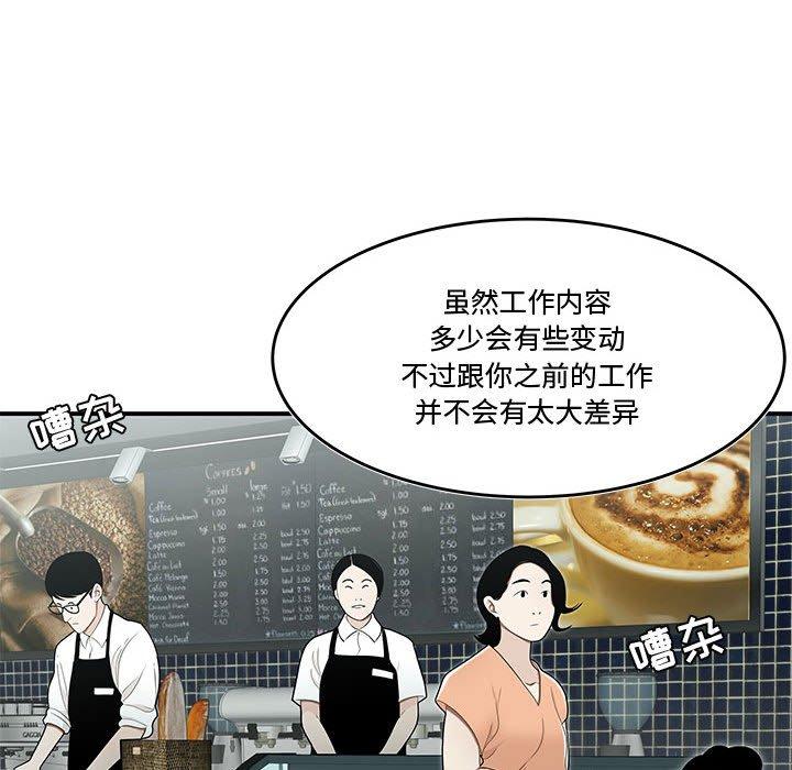 《流言》漫画最新章节流言-第 19 话免费下拉式在线观看章节第【32】张图片