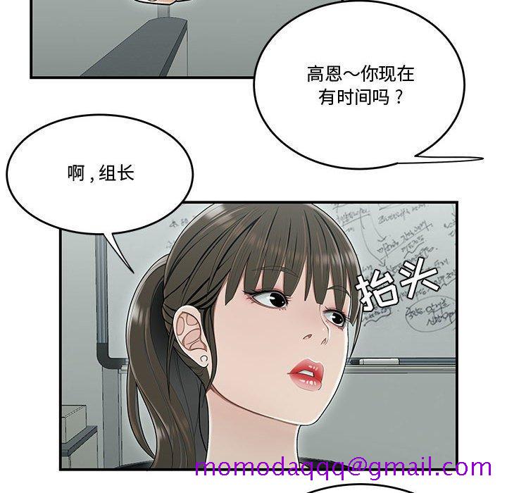 《流言》漫画最新章节流言-第 19 话免费下拉式在线观看章节第【16】张图片