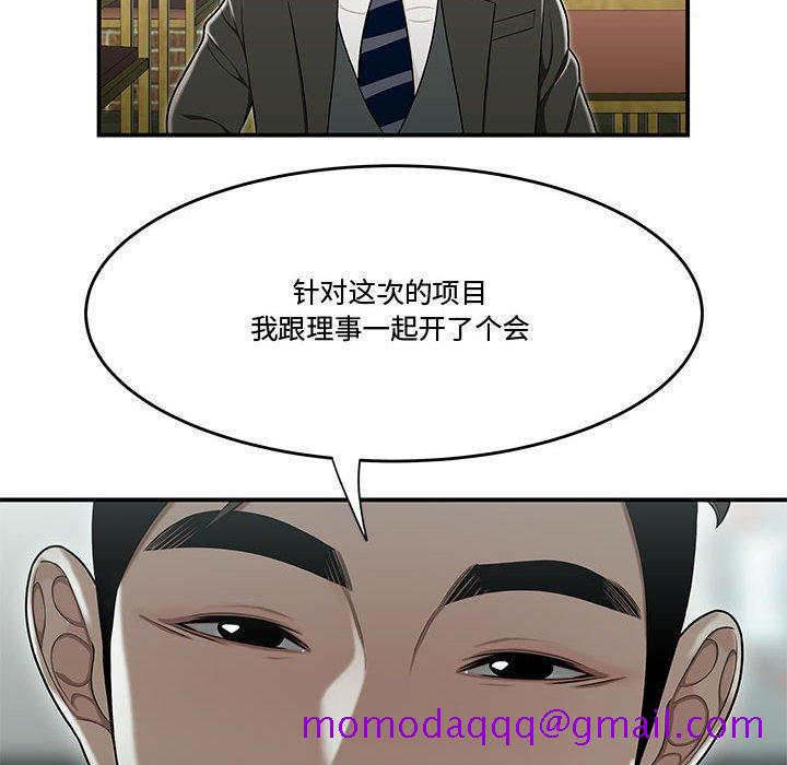 《流言》漫画最新章节流言-第 19 话免费下拉式在线观看章节第【56】张图片