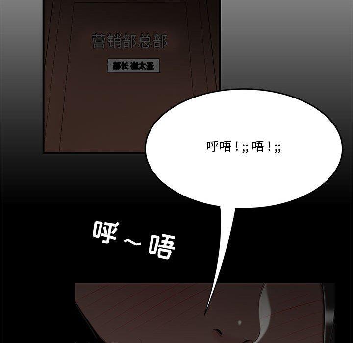 《流言》漫画最新章节流言-第 19 话免费下拉式在线观看章节第【59】张图片