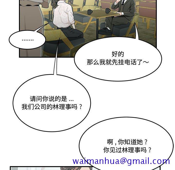 《流言》漫画最新章节流言-第 19 话免费下拉式在线观看章节第【51】张图片