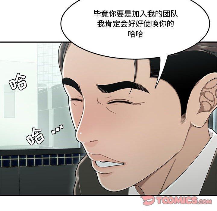 《流言》漫画最新章节流言-第 19 话免费下拉式在线观看章节第【42】张图片