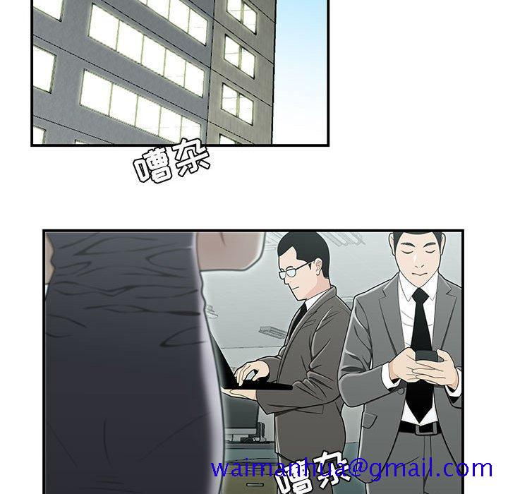 《流言》漫画最新章节流言-第 19 话免费下拉式在线观看章节第【11】张图片