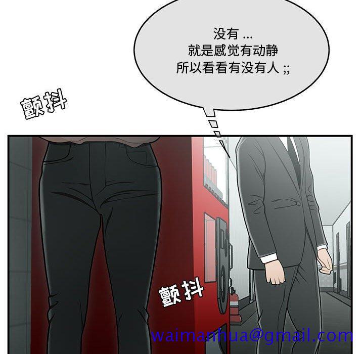 《流言》漫画最新章节流言-第 19 话免费下拉式在线观看章节第【91】张图片