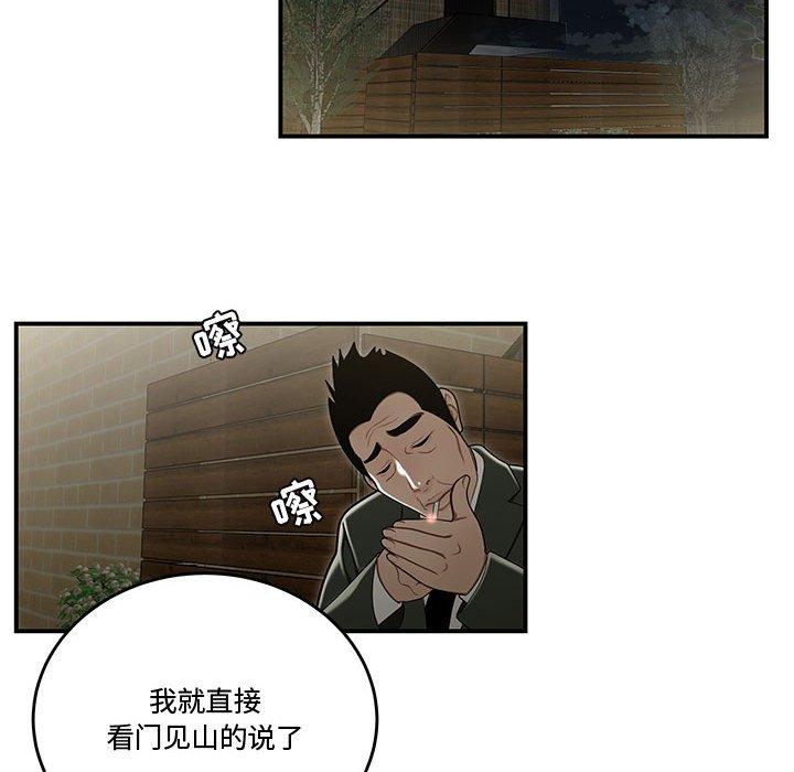 《流言》漫画最新章节流言-第 20 话免费下拉式在线观看章节第【60】张图片