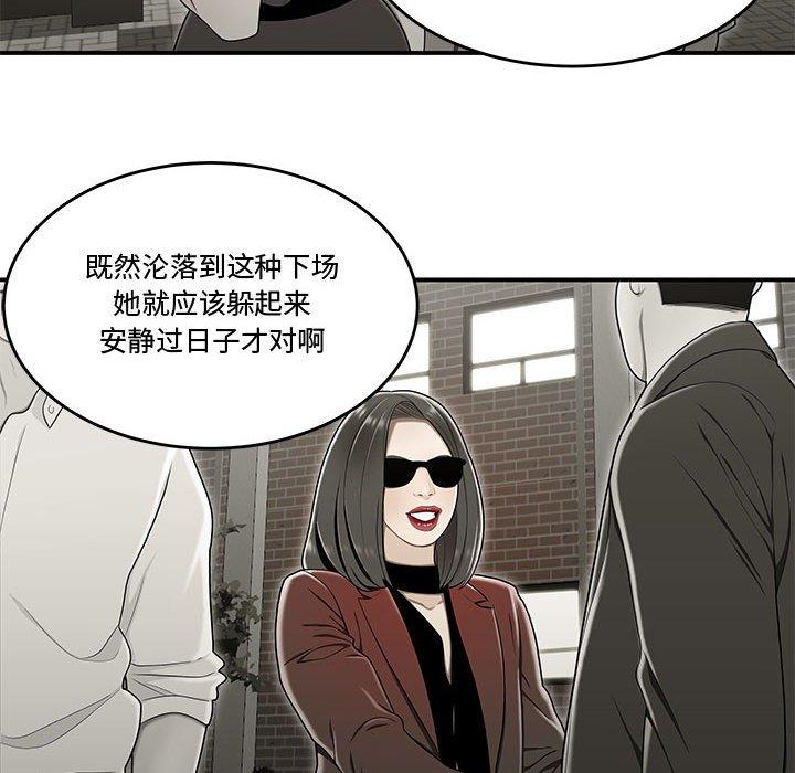 《流言》漫画最新章节流言-第 20 话免费下拉式在线观看章节第【49】张图片