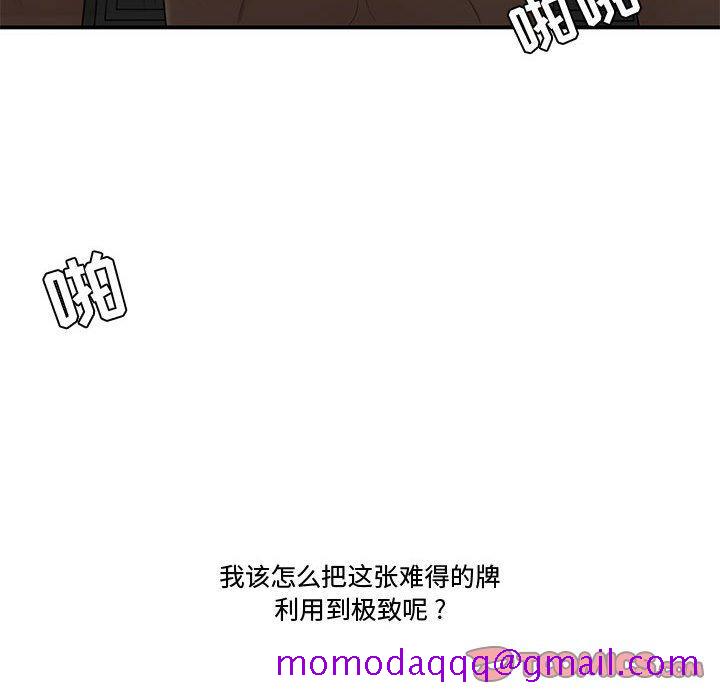 《流言》漫画最新章节流言-第 20 话免费下拉式在线观看章节第【106】张图片