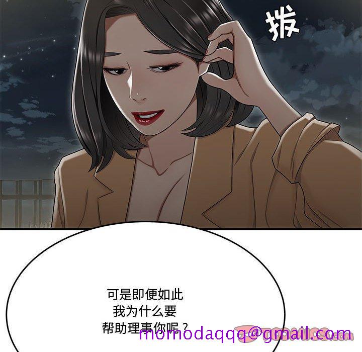 《流言》漫画最新章节流言-第 20 话免费下拉式在线观看章节第【66】张图片