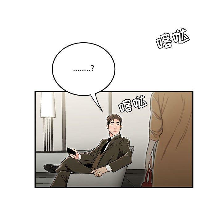 《流言》漫画最新章节流言-第 20 话免费下拉式在线观看章节第【52】张图片