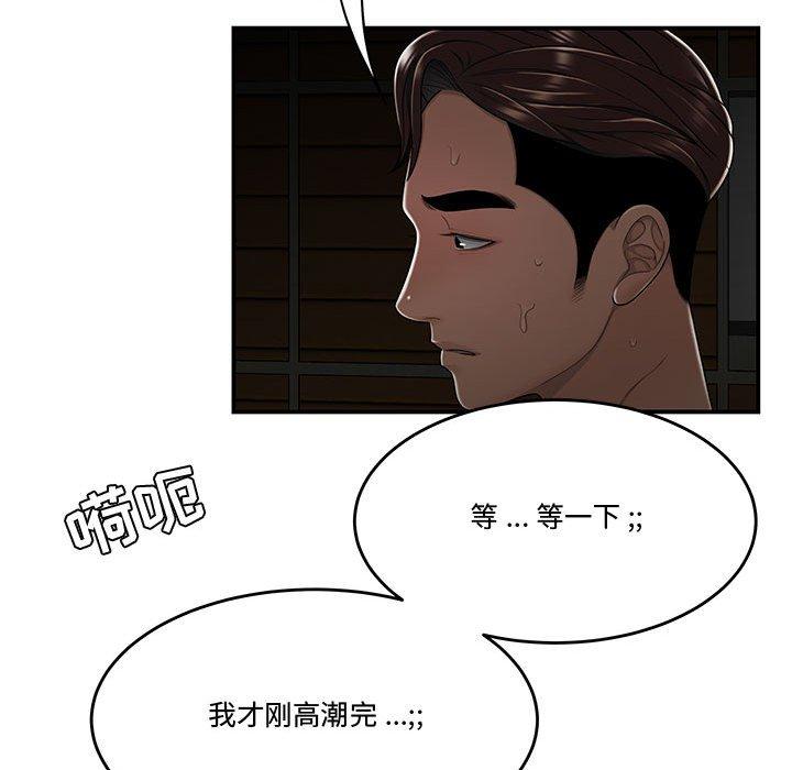 《流言》漫画最新章节流言-第 20 话免费下拉式在线观看章节第【92】张图片