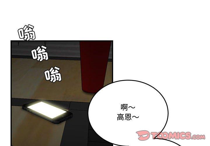 《流言》漫画最新章节流言-第 20 话免费下拉式在线观看章节第【2】张图片